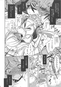 (C84) [chocolate Lv.5 (Dynamite moca)] Otokonoko Idol ga Sukyandaru de Houkai Suru Hi / Girlyboy Idol's scandal · mind break day