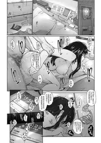 Sakiko-san in delusion Vol.7 ~Sakiko-san's circumstance at an educational training Route2~ (collage) (Continue to “First day of study trip” (page 42) of Vol.1)