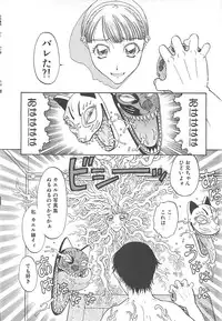 [Kobayashi Shounenmaru] Imouto Goya