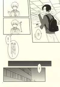 (Lucky Item wa Omae nano dayo) [dull (Kotoko)] Gaman Sinakya Dame (Kuroko no Basuke)