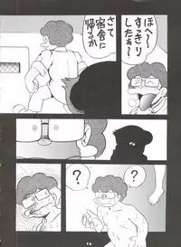 [Sumire Club (Oosaka Hananoko)] Mami The Guardian of the Universe Next (Esper Mami)