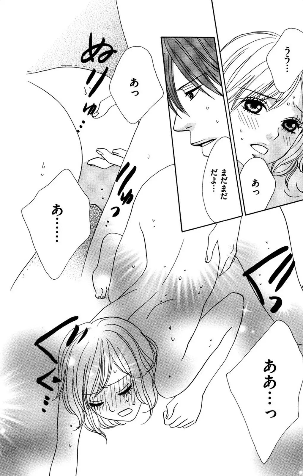 Oniichan to love Night