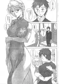 Comic Doki [2008/03]