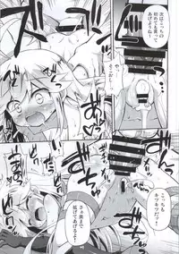 (COMIC1☆9) [Saihate-Kukan (Hino Hino)] Leopard-chan ni Yoru no Oshioki o - Midnight punishment to Leopard. (Yoru no Yatterman)