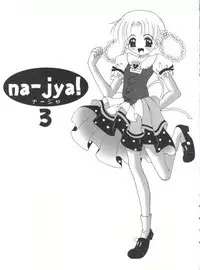 (C64) [Yukimi Honpo (Asano Yukino)] Nadja! 3 Nadja to Sylvie (Ashita no Nadja)