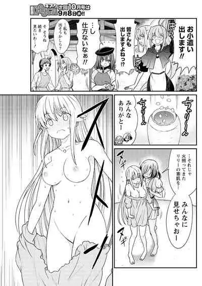 Kukkorose no Himekishi to nari, Yuri Shoukan de Hataraku koto ni Narimashita. 10