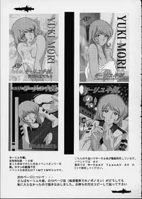 (C59) [Circle AV (Minazuki Ayu)] Mori Yuki Musume 2 (Space Battleship Yamato)