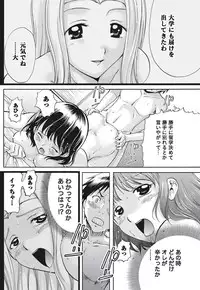 Namaiki! 2010-09 [Digital]