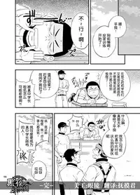 [Draw Two (Draw2)] Yahari Kono Yakyuubu Gasshuku wa Machigatteiru. [Chinese] [黑夜汉化组] [Digital]