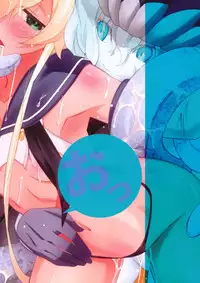 (C85) [Sanazura Doujinshi Hakkoujo (Sanazura Hiroyuki)] Wo-Kyuu-chan ni Daiji na Kanmusu ga Gouchin saserareru wakeganai! (Kantai Collection)