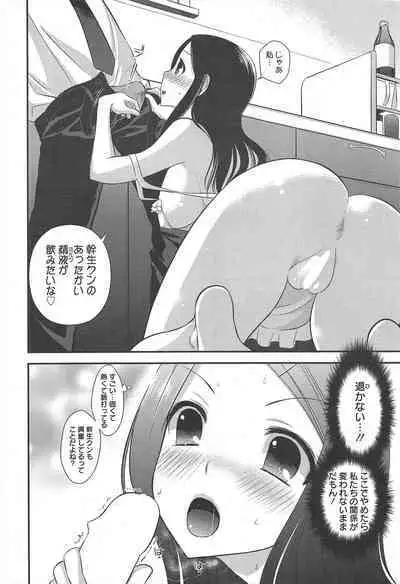 Manga Bangaichi 2011-03