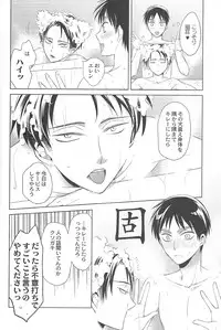 (C84) [TK-Brand (Nagi Mayuko)] Kirei ni Nattara Itashimashou (Shingeki no Kyojin)