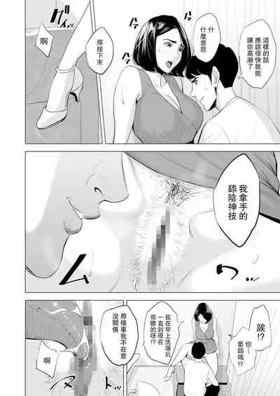 Shinkansen de Nani shiteru!?