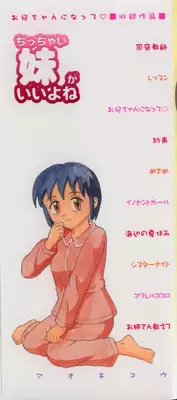 [Aoki Kou] Oniichan ni natte