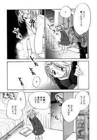 [Nawako] Different View