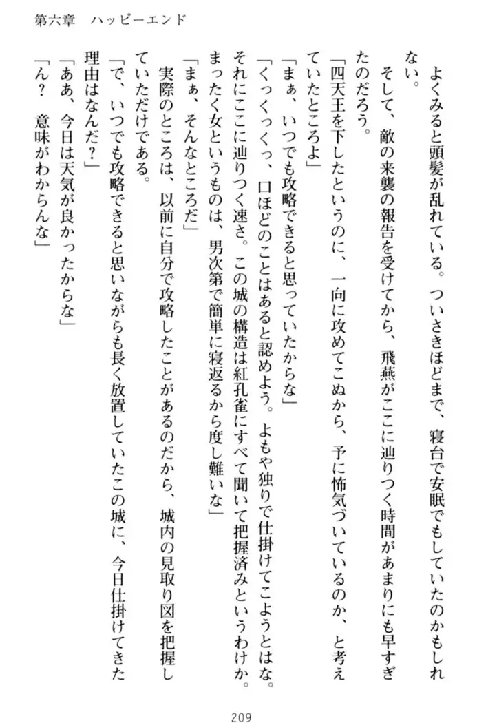 エロくてニューゲーム！