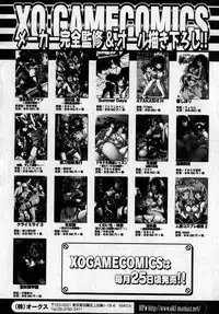 COMIC XO 2007-06 Vol. 13