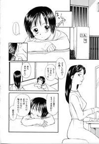 [Mutsuki Tsutomu] Toshiue no Majo-tachi 1 - Ripe Witches