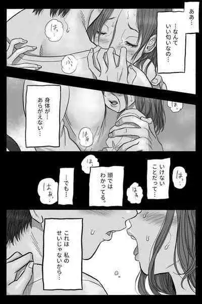 [Okamoto gahako (Okamoto gahako)] Rōgoku no ban (tsugai)〜gun kangofu to kemonohito no kindan no omegabāsu 〜