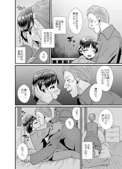 Seinaru yoru no houmon-sha