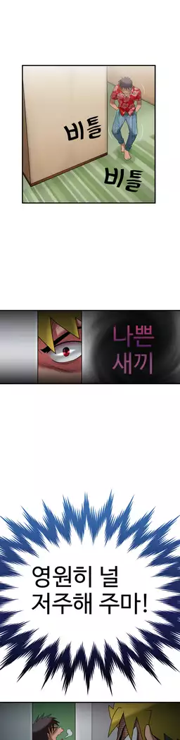 The woman at the Fukuoka Ch. 0-14