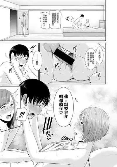 [gonza] Boku dake no Inbo-tachi | 只屬於我的淫母們 Ch. 1-2 [Chinese] [個人粵語漢化] [Digital]