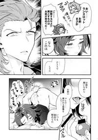 (Zenkuu no Hasha 6) [SilverRice (Sumeshi)] Ore no Shukumei no Rival ga Kawaisugite Komaru (Granblue Fantasy)