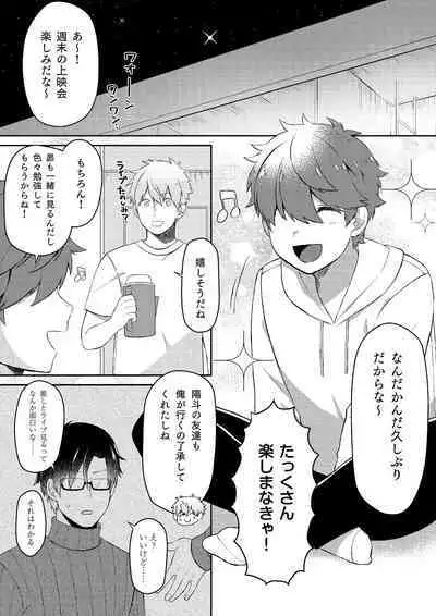 Oshi no Saidan Tsukuttara Oshi ga Shoukan saretandaga！？ 3