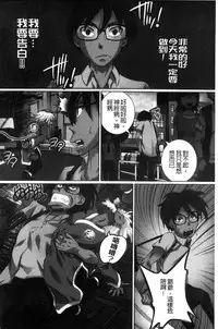 [Yuuki Tsumugi] Kanzen Ryoujoku Nisshi [Chinese]