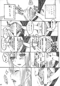 (C81) [kamisaka-san to makino jimusho] SISTERS ～ natsu no samenai hi ～ (SISTERS)