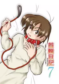 [Mumeigei] Kubiwa Diary 7