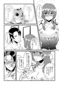 [Akagi Gijou] Ore ga onna ni natta kotowa, zettai ni barecha ikenai (3) [Digital]