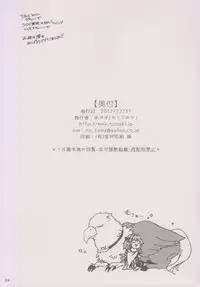 (C93) [Kakukonoka (Menoko)] Bitch Servant no Shitsukekata (Fate Grand Order) [English] [mysterymeat3]