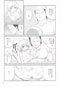 (C86) [Datenshi no Ana (Decarabia)] E SKETCH X (Canvas2)