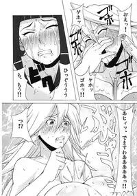 (C80) [BooBooKid (PIP)] LAST STORY BADEND (The Last Story)