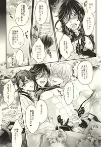 (SUPER24) [Karaage of the Year (Karaage Muchio)] Odoroki Anti-Aging (Touken Ranbu)