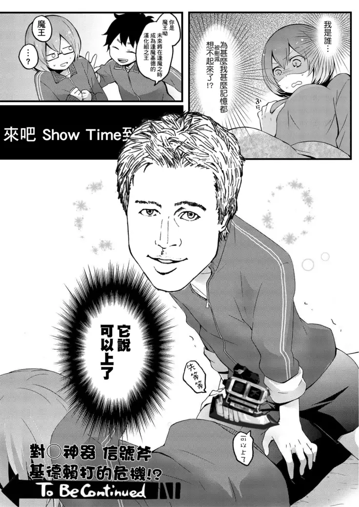 Totsuzen Onnanoko ni Natta node, Ore no Oppai Monde mimasen ka? 1