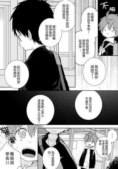 八雲學長跟雄介君