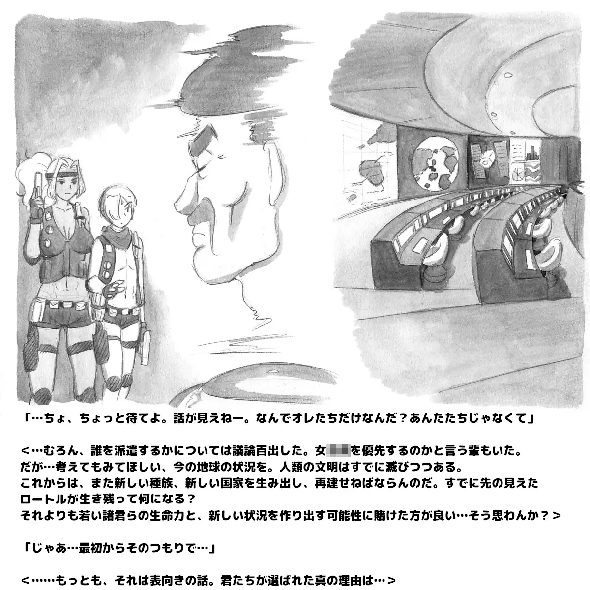 Mama Shot-ime - Biopanic Hen