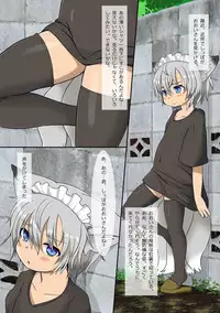 [Aizawa Shin] Shippo ga Ooi-san no Hon 3