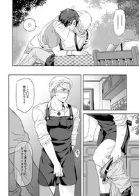 [Marinconia (Maru Mary)] Carpe Diem (Axis Powers Hetalia) [Digital]