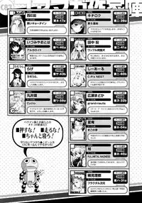 COMIC Megastore 2013-02