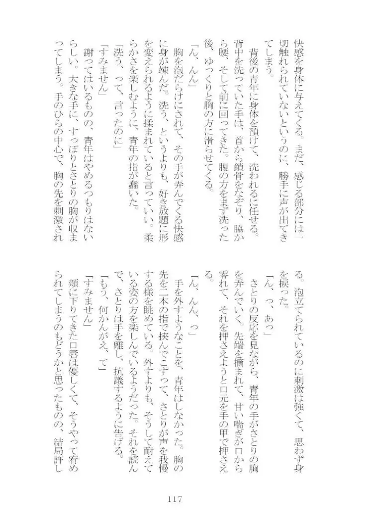 想幸 extra -blind me,bind you-