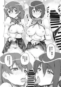 (Mou Nanimo Kowakunai 21) [KATAMARI-YA (Shinama)] Shimakaze Kyousuke (Puella Magi Madoka Magica, Kantai Collection -KanColle-) [Chinese] [瑞树汉化组]