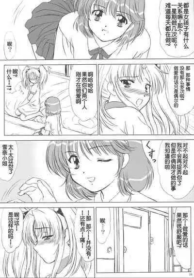 voguish NADESICO ABC456789