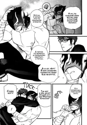 Tonari no Akutou | The Miscreant Next Door