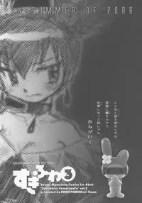 (C70) [DONburi Room (DONKEY)] Sukifuwa 3 (Onegai My Melody)