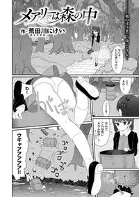 COMIC X-EROS #65 [Digital]