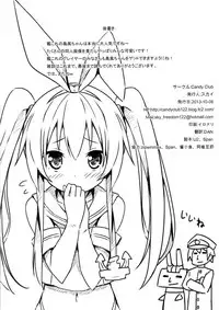 (SC61) [Candy Club (Sky)] Zekamashi Present (Kantai Collection -KanColle-)
