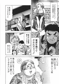 [Takebayashi Takeshi] Tonariha Naniwo